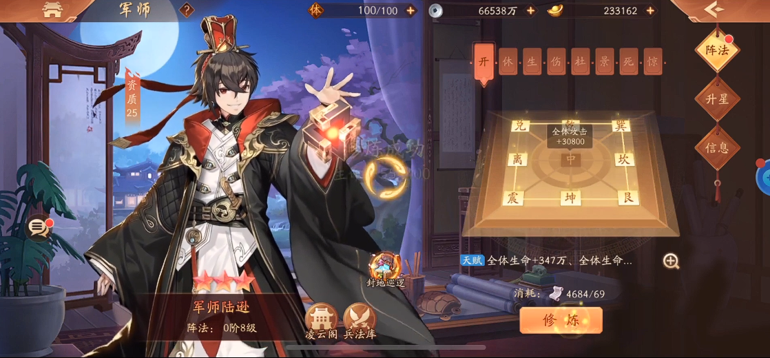 怎样能在少年三国志2中解锁吕布的角色 怎样能在少年三国志2中解锁吕布的角色