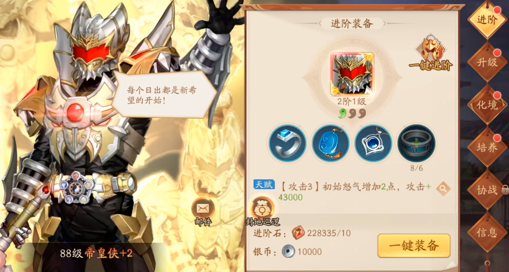 少年三国志2中紫金觉醒任务怎么完成 少年三国志2中紫金觉醒任务怎么完成