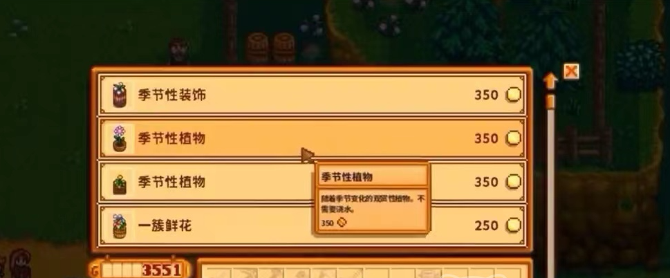 星露谷物语巨大植物怎么获得 星露谷物语巨大植物怎么获得