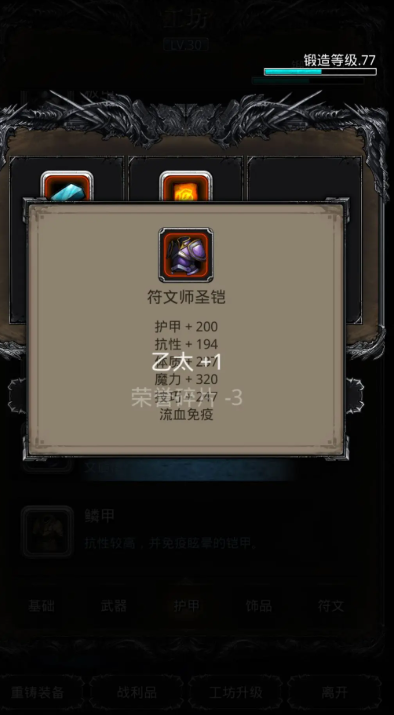 有没有人能分享一下地下城堡2元素塔攻略技巧 有没有人能分享一下地下城堡2元素塔攻略技巧