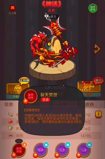 咸鱼之王的完美开局阵容如何进行配合 咸鱼之王的完美开局阵容如何进行配合