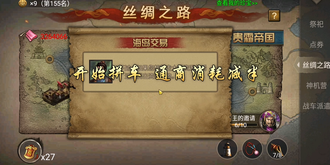 攻城掠地手游中武将如何觉醒