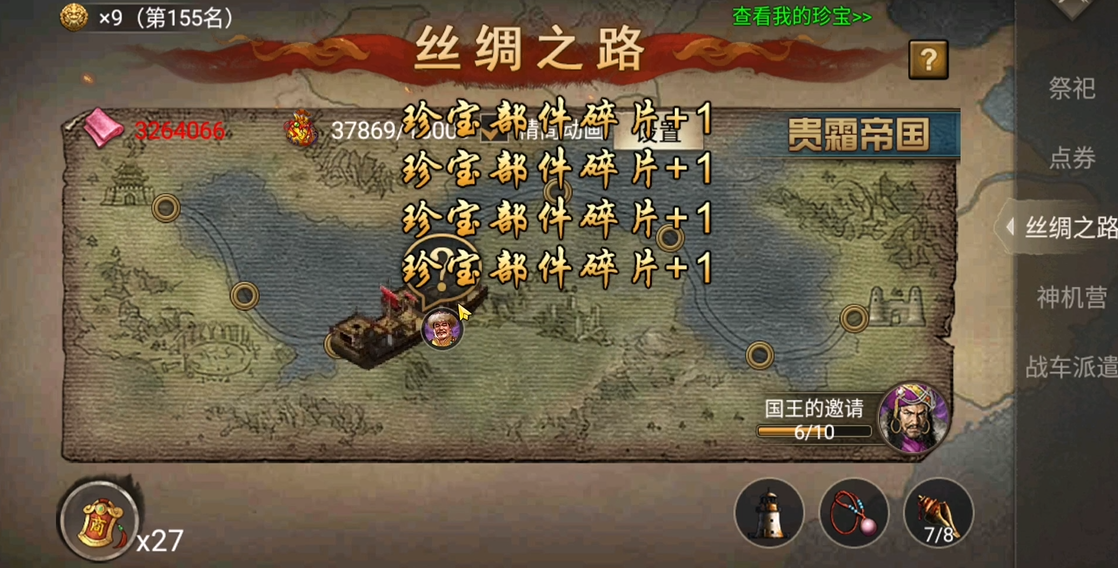 攻城掠地手游中武将如何觉醒