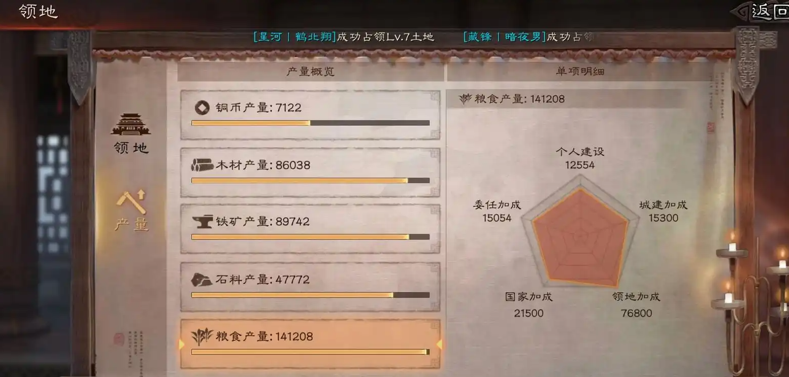 请问三国志战略版中的新手如何开启4级地