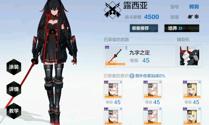 请问如何搭建一支强大的战双帕弥什阵容