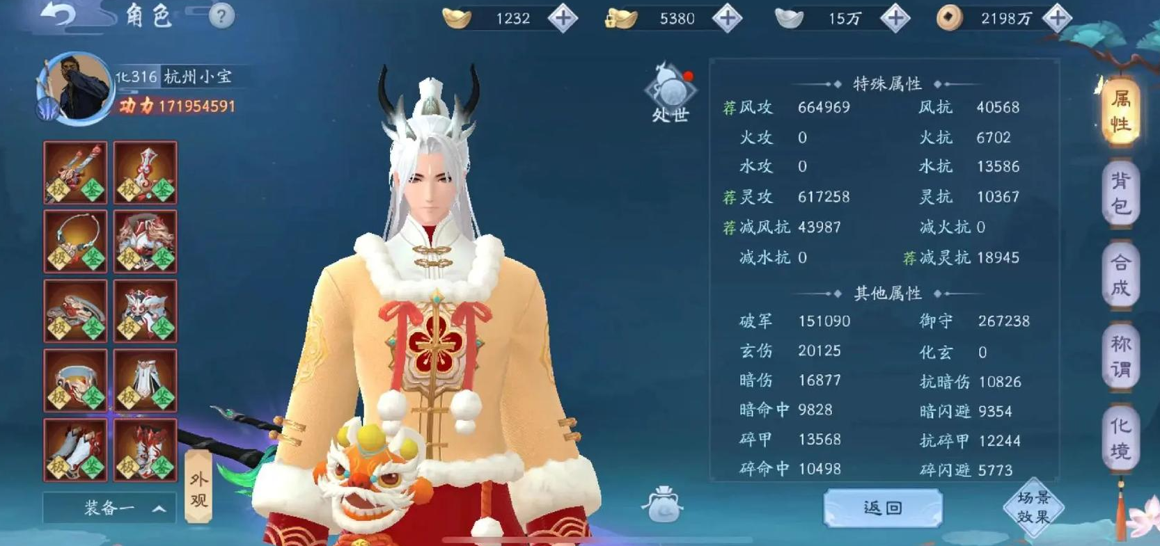 如何在新笑傲江湖衡山装备中做出最佳选择