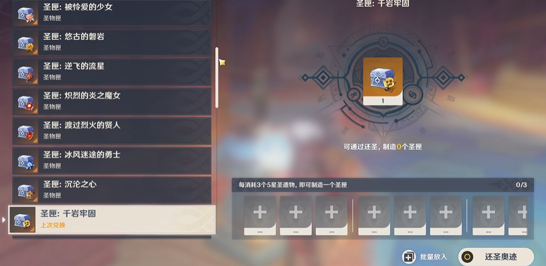 如何用简单的步骤做出原神便利餐盒 如何用简单的步骤做出原神便利餐盒