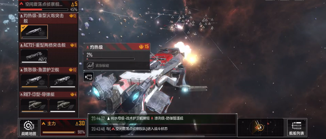 如何保养无尽的拉格朗日战舰的洗点效果 如何保养无尽的拉格朗日战舰的洗点效果