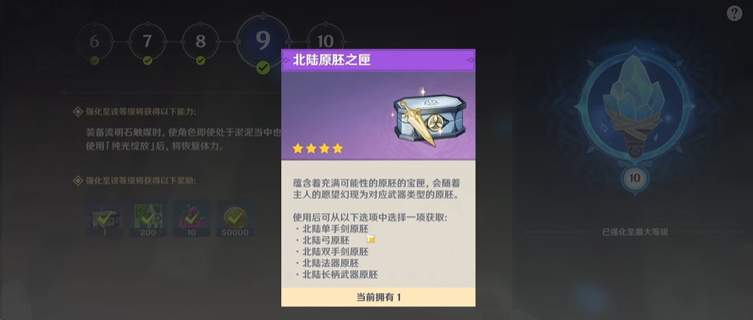 原神三界路飨祭机关解谜有哪些难点需要注意