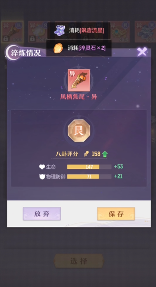长安幻想坐骑的属性是否可调整 长安幻想坐骑的属性是否可调整