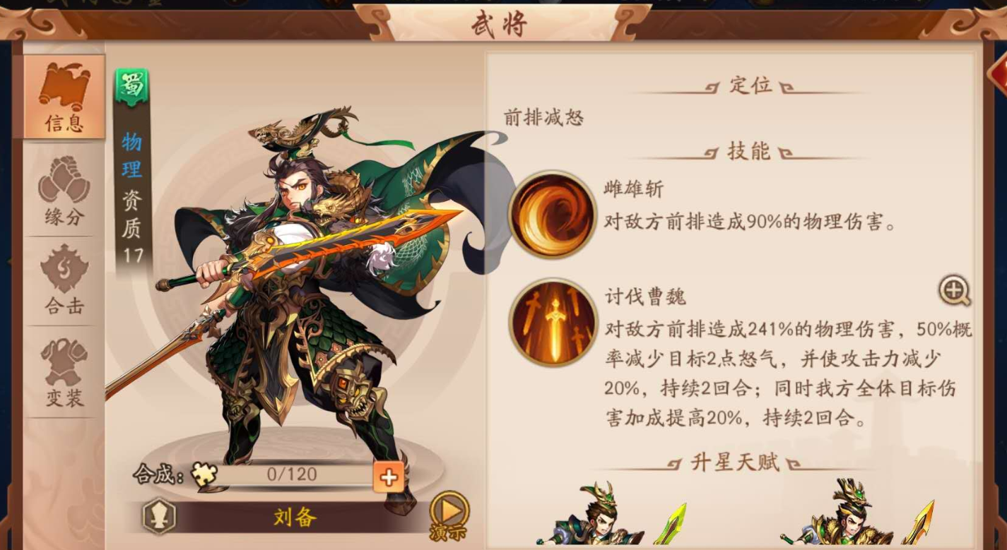 少年三国志2三级贼寇有什么攻击方式 少年三国志2三级贼寇有什么攻击方式