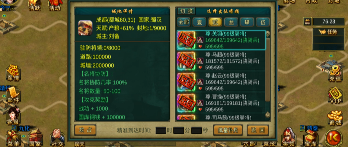 帝王三国中怎样才能获得野名将