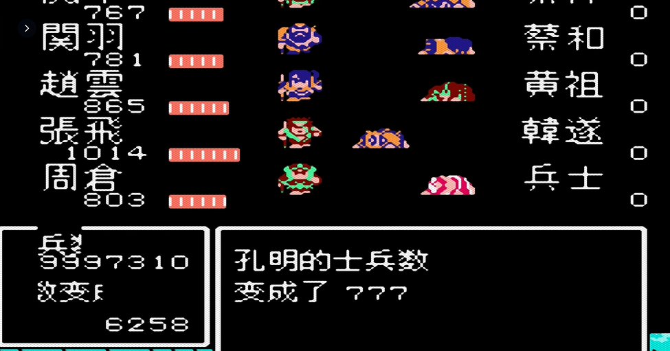 吞食天地2读档时需要按哪些按钮