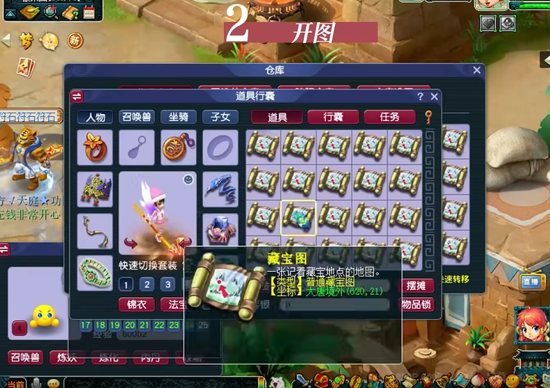 梦幻西游灵饰适合用什么宝石 梦幻西游灵饰适合用什么宝石