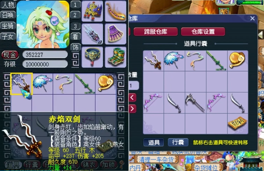 梦幻西游灵饰适合用什么宝石 梦幻西游灵饰适合用什么宝石