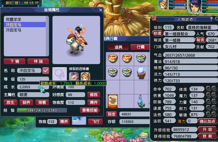 单机玩梦幻西游哪个门派最适合