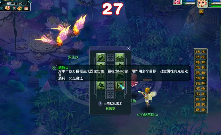 梦幻西游09五开如何提升实力 梦幻西游09五开如何提升实力