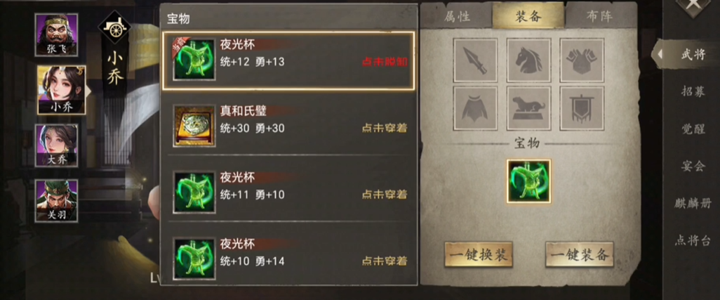 攻城掠地财神如意对财运的影响有多大 攻城掠地财神如意对财运的影响有多大