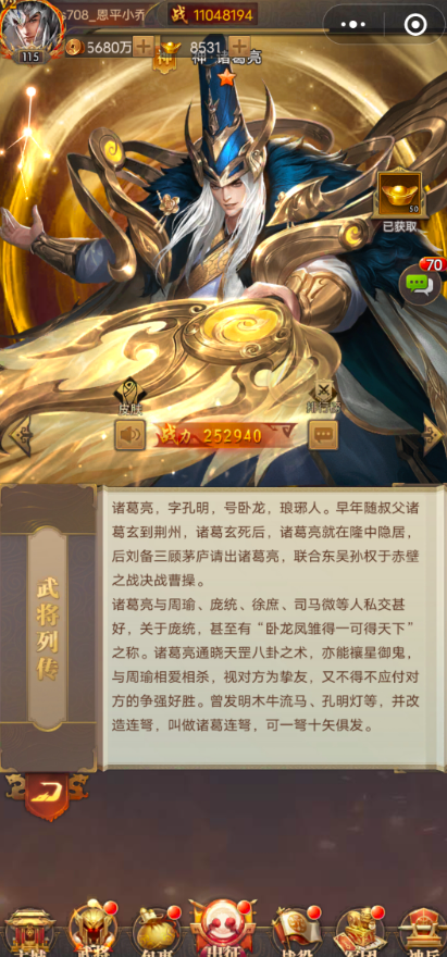 蜀国的铁杆三国武将中谁的能力最厉害