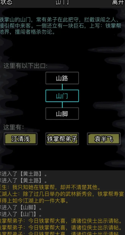 放置江湖锻打程度是如何提升的