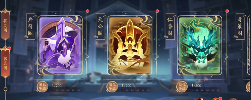 少年三国志2选宝物的要注意什么