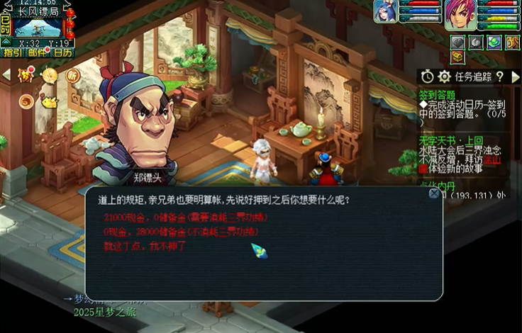 如何快速提升实力在梦幻西游群雄争霸
