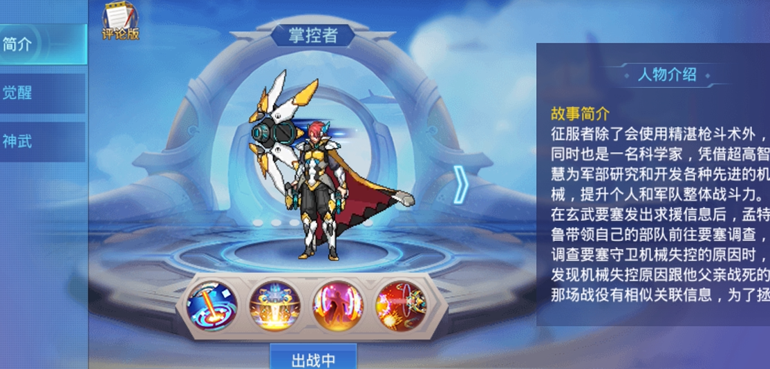 有哪些方式可以升级时空猎人战将的星级 有哪些方式可以升级时空猎人战将的星级