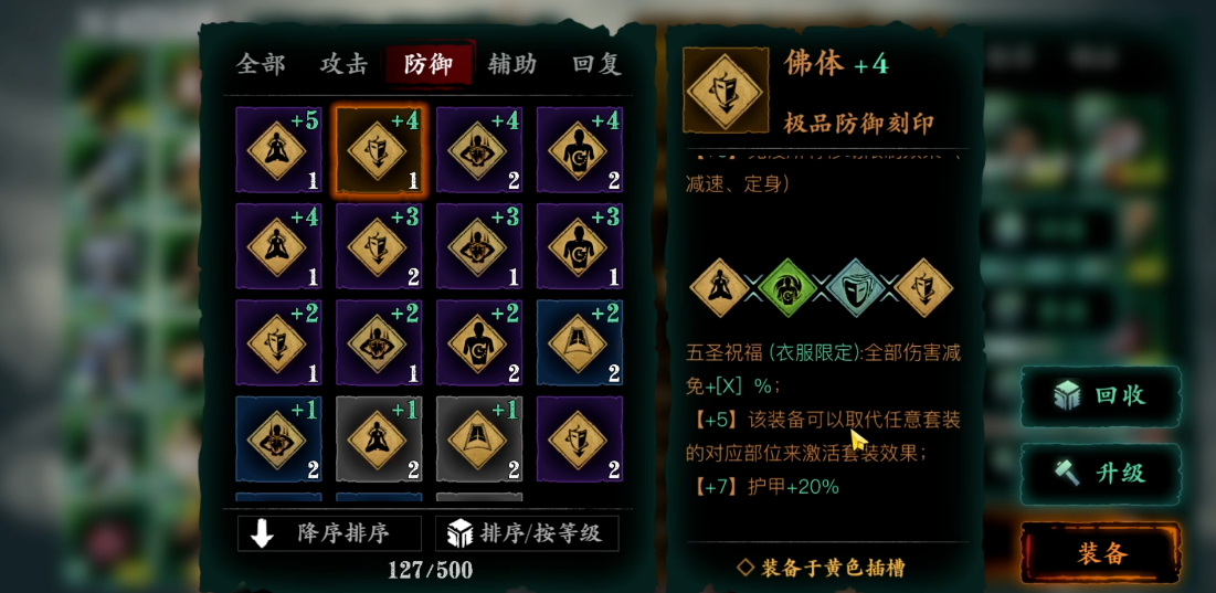 影之刃3无尽劫难主线任务是否可以组队进行