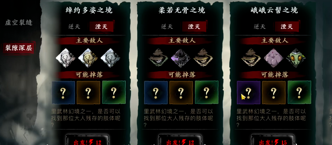 影之刃3无尽劫难主线任务是否可以组队进行