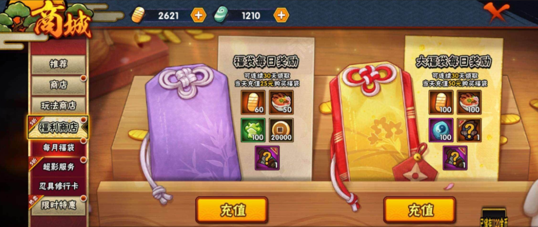 火影忍者手游中怒鬼的获得方式有哪些