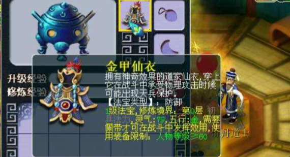 梦幻西游凌波城武器选择有哪些