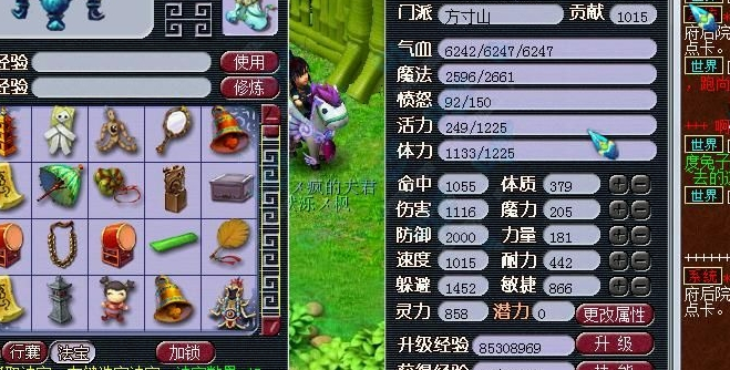 梦幻西游凌波城武器选择有哪些 梦幻西游凌波城武器选择有哪些