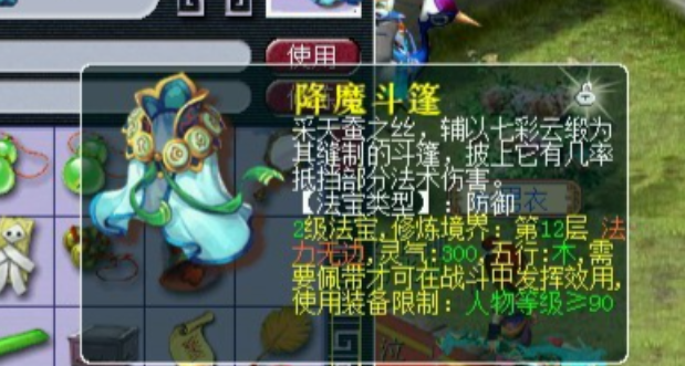 梦幻西游凌波城武器选择有哪些 梦幻西游凌波城武器选择有哪些