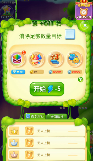 请教一下开心消消乐723关怎么过