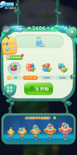 隐藏的121关在开心消消乐中如何打通 隐藏的121关在开心消消乐中如何打通