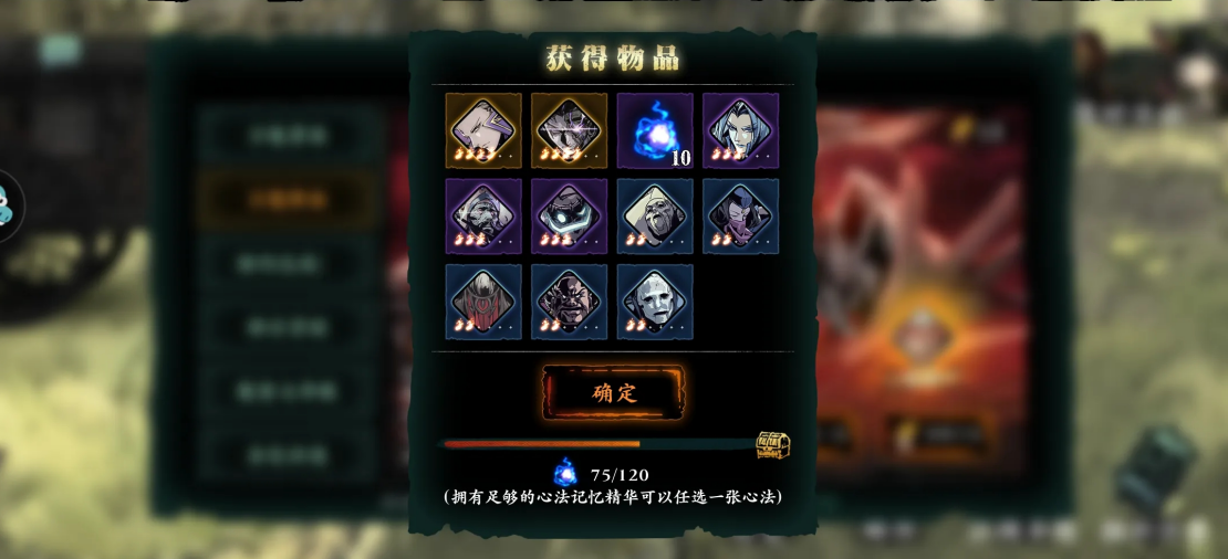 在哪里能够找到影之刃3真龙套左右眼 在哪里能够找到影之刃3真龙套左右眼