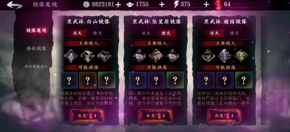 有什么策略可以使影之刃3的铜钱利用最好 有什么策略可以使影之刃3的铜钱利用最好