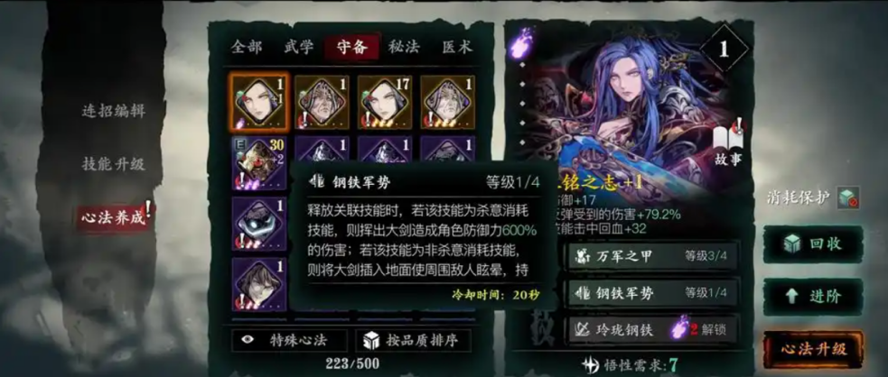 有什么策略可以使影之刃3的铜钱利用最好 有什么策略可以使影之刃3的铜钱利用最好