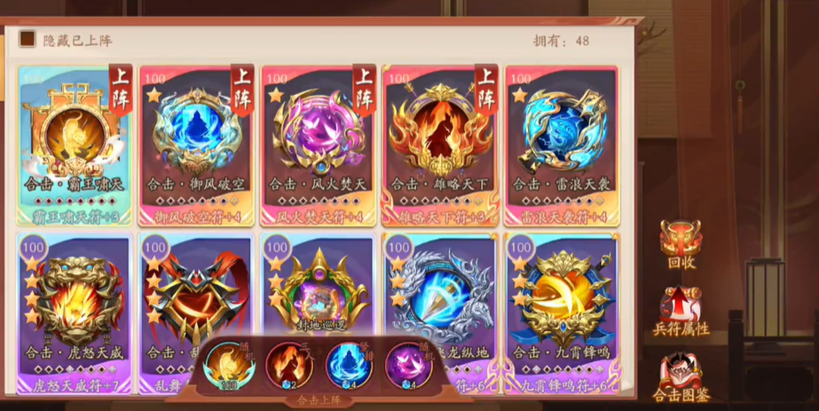 庞统在少年三国志2中带了哪些宝物 庞统在少年三国志2中带了哪些宝物