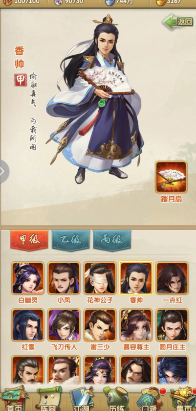 大掌门2紫卡推荐方法是什么 大掌门2紫卡推荐方法是什么