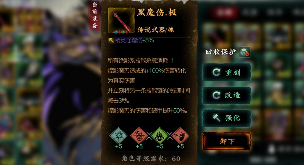 影之刃3中角色穿甲有何技巧 影之刃3中角色穿甲有何技巧