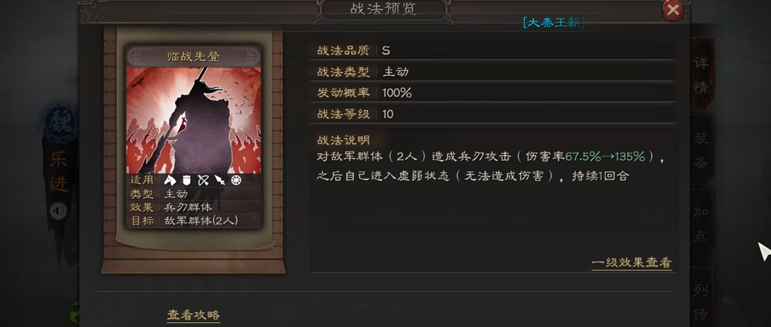 三国志战略版要怎么才能抽到高级武将呢