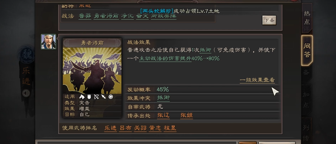 三国志战略版要怎么才能抽到高级武将呢