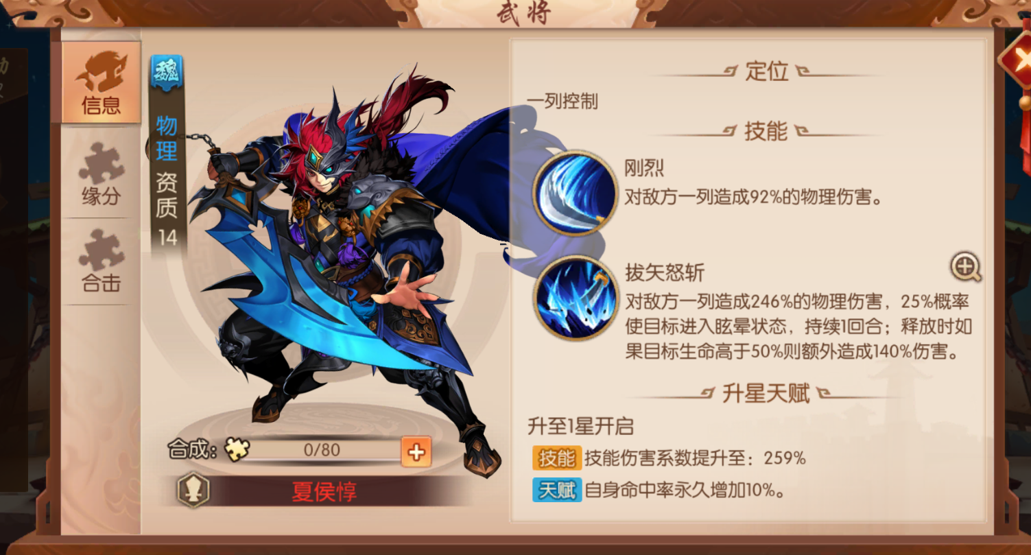 少年三国志2中的新玩法带有哪些萌元素