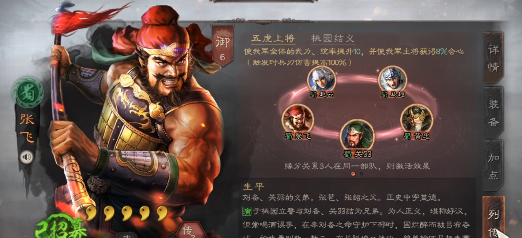 如何升三国志战略版战法的等级 如何升三国志战略版战法的等级