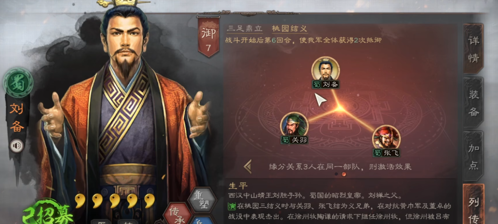 如何升三国志战略版战法的等级