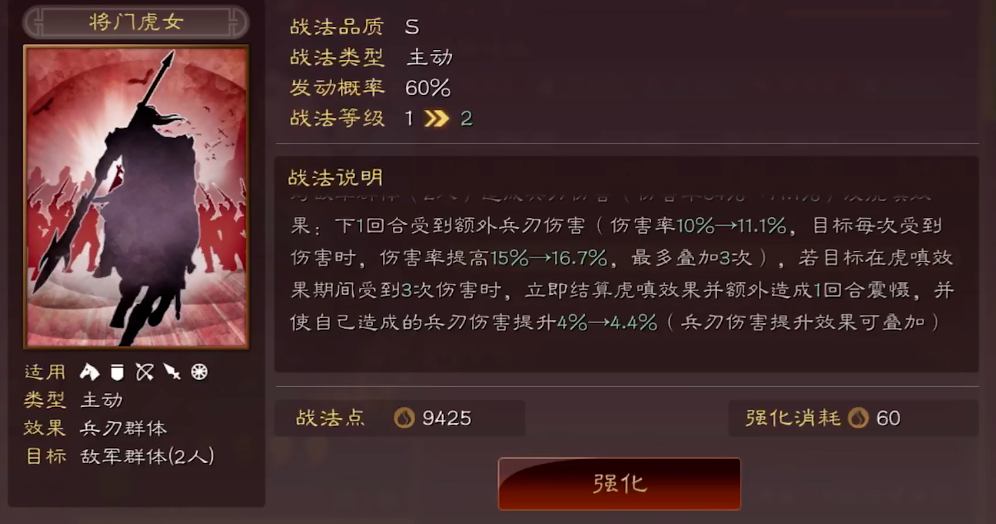 三国志战略版中是否有掠地的特殊技能 三国志战略版中是否有掠地的特殊技能