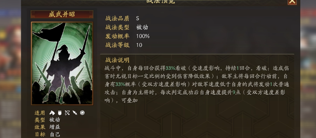 三国志战略版中是否有掠地的特殊技能 三国志战略版中是否有掠地的特殊技能