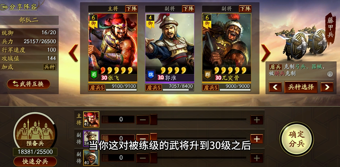 三国志战略版洗点时应注意哪些关键点