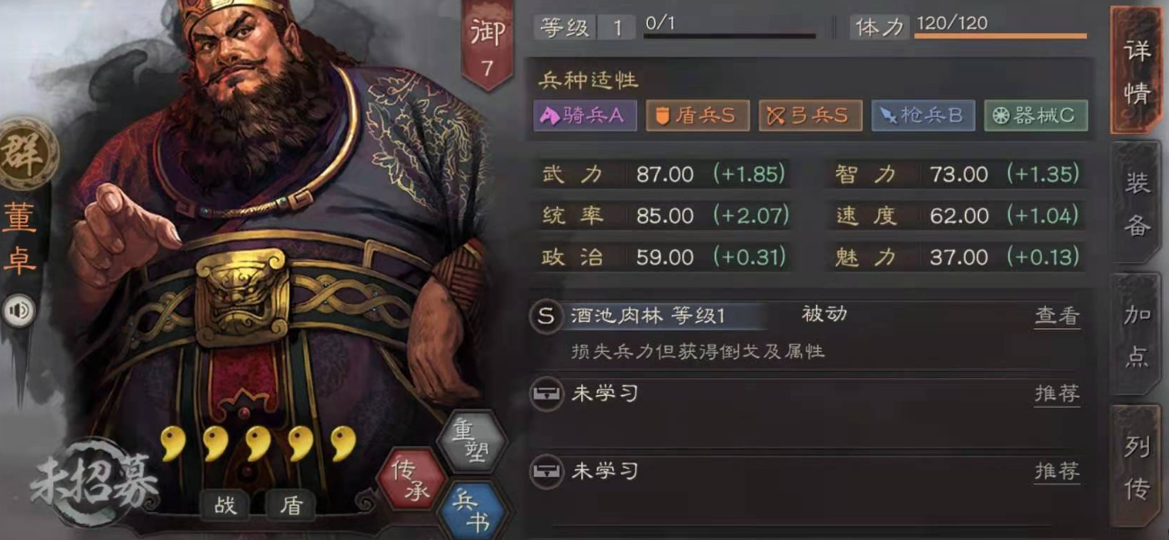 如何在三国志战略版中配置开荒战法